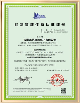 ISO50001 能源管理体系-中文版